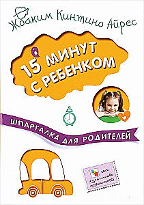 15 minutes with a child