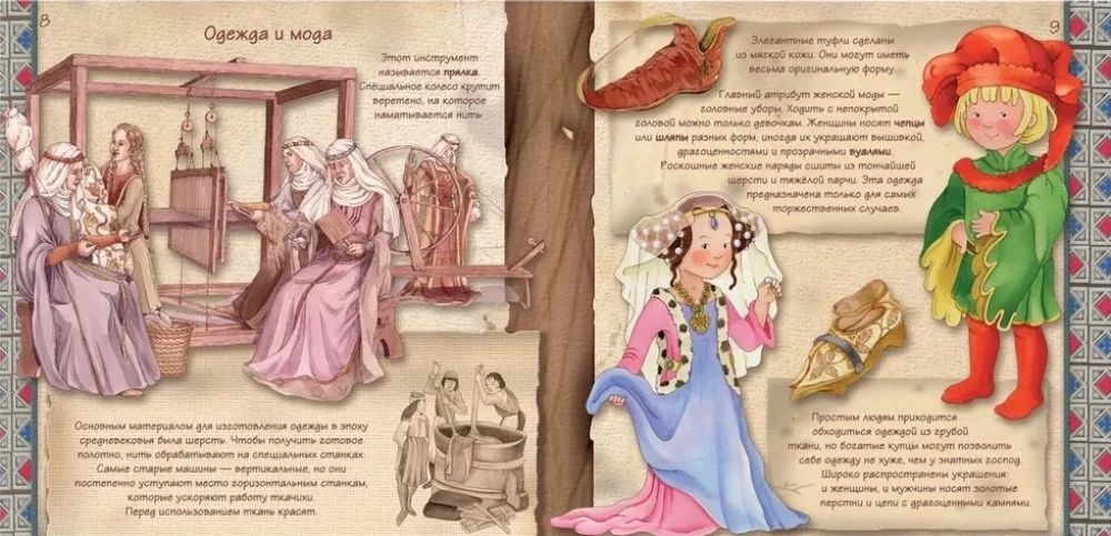 The Middle Ages. 800 Years Ago