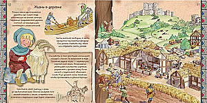 The Middle Ages. 800 Years Ago