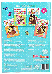 Stickers-circles - Where does what grow?