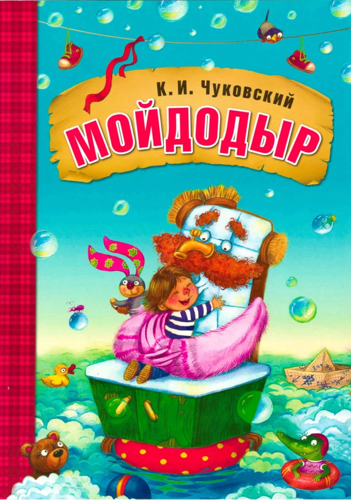 Moidodyr