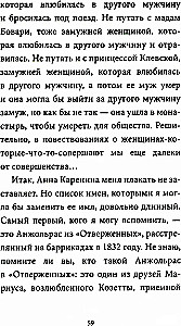 Я-девушка без истории