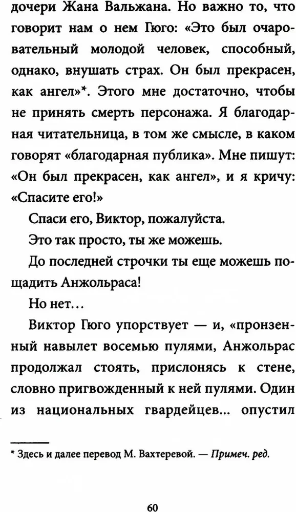 I am a girl without a story