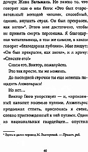 I am a girl without a story