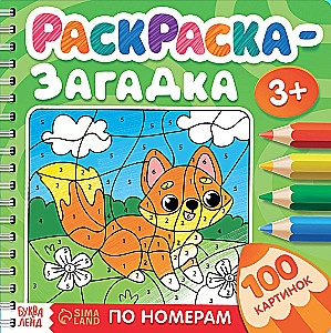 Coloring Puzzle by Numbers