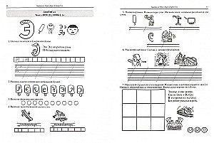 Learning Letters! Speech Therapy Classes. Workbook. Part 2