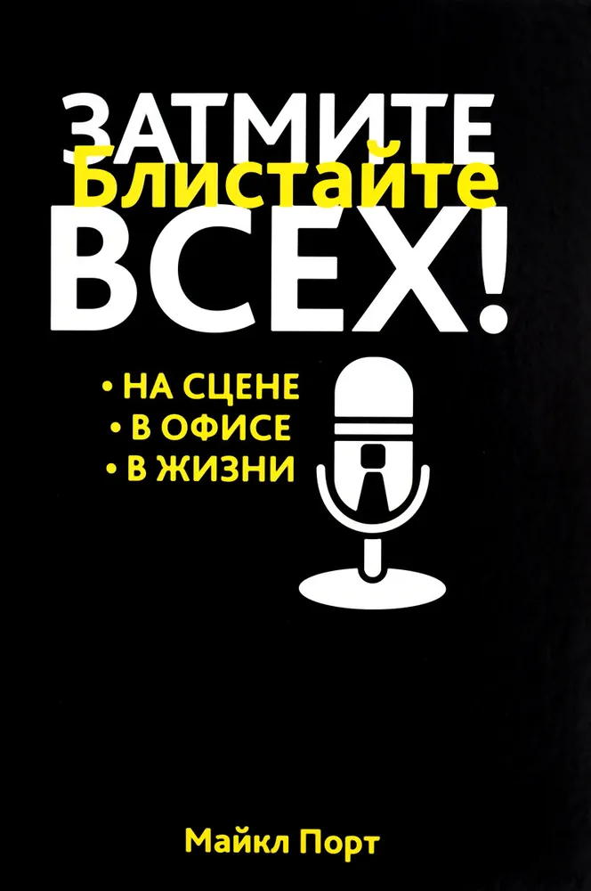 Zatkanie wszystkich!