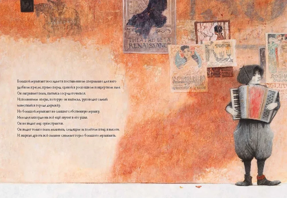 Little Musician