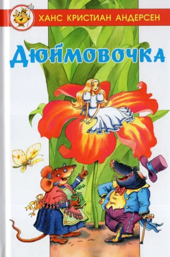 Thumbelina