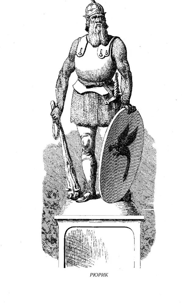 On the Ancient History of the Northern Slavs Before the Time of Rurik, and Where Rurik and His Varangians Came From