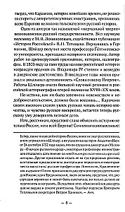 On the Ancient History of the Northern Slavs Before the Time of Rurik, and Where Rurik and His Varangians Came From