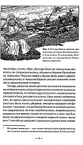 On the Ancient History of the Northern Slavs Before the Time of Rurik, and Where Rurik and His Varangians Came From