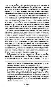 On the Ancient History of the Northern Slavs Before the Time of Rurik, and Where Rurik and His Varangians Came From