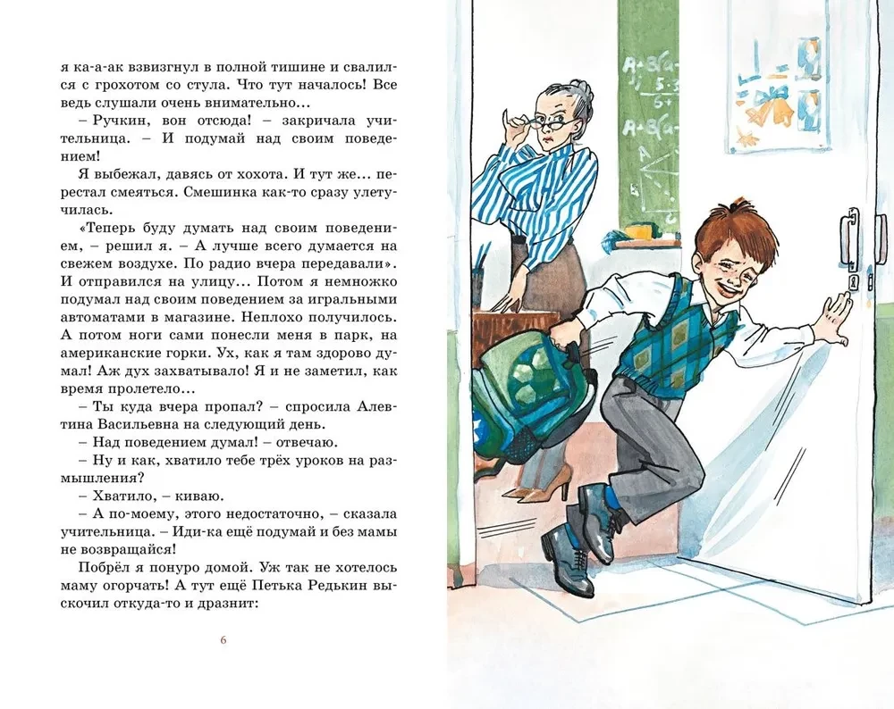 See on meie lõbus klass!