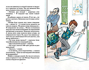 See on meie lõbus klass!