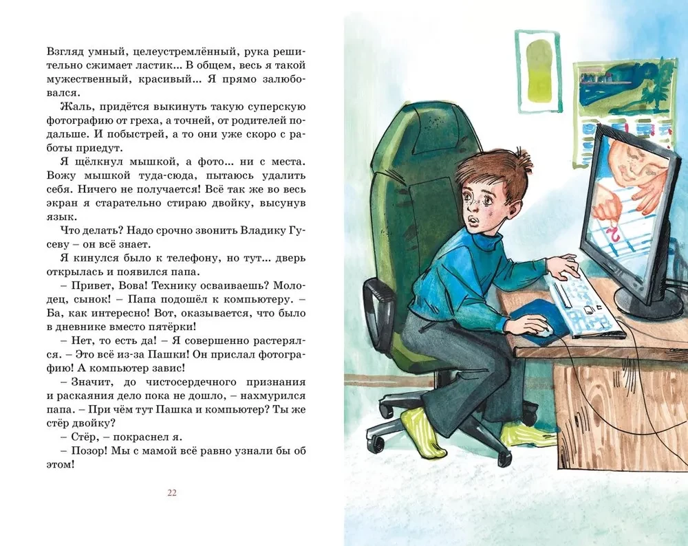 See on meie lõbus klass!