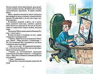 See on meie lõbus klass!