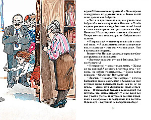 See on meie lõbus klass!