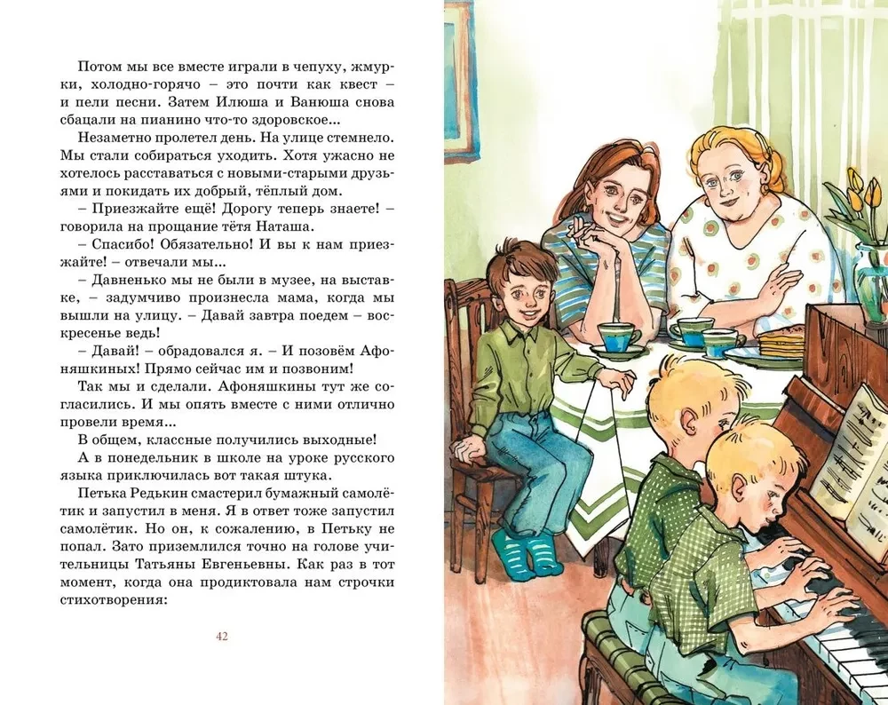 See on meie lõbus klass!