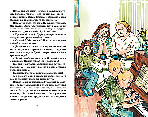See on meie lõbus klass!
