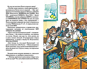 See on meie lõbus klass!