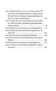 Предсказания Будды о доме Романовых. Краткий очерк моих путешествий в Тибет в 1904-1905 г.г.