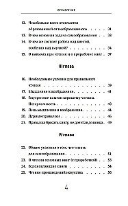 Tasks and Goals of Education and Self-Education. Techniques and Skills of Effective Reading