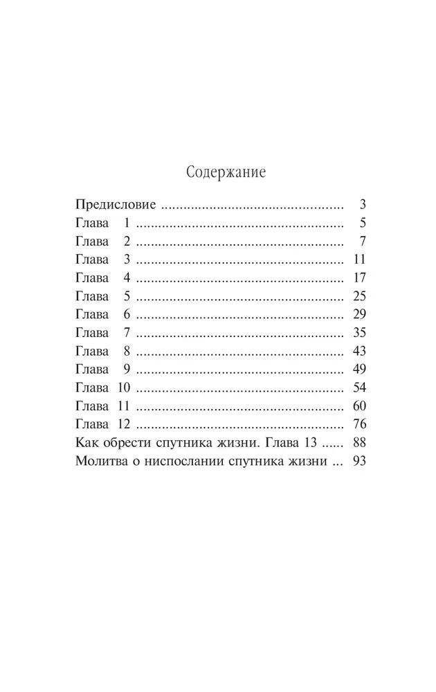 Любовь - это свобода