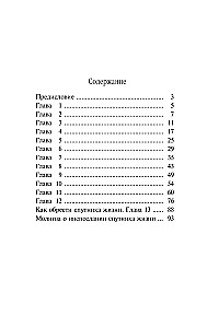 Любовь - это свобода