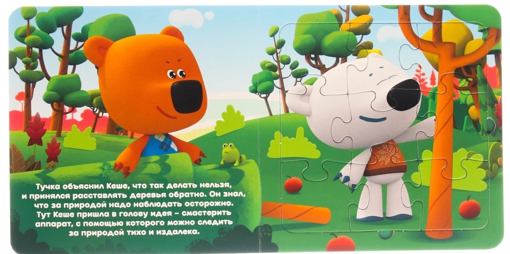 Фотоохота