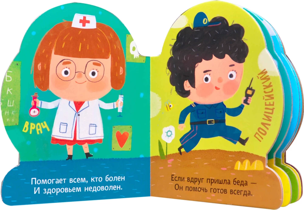 Important Professions
