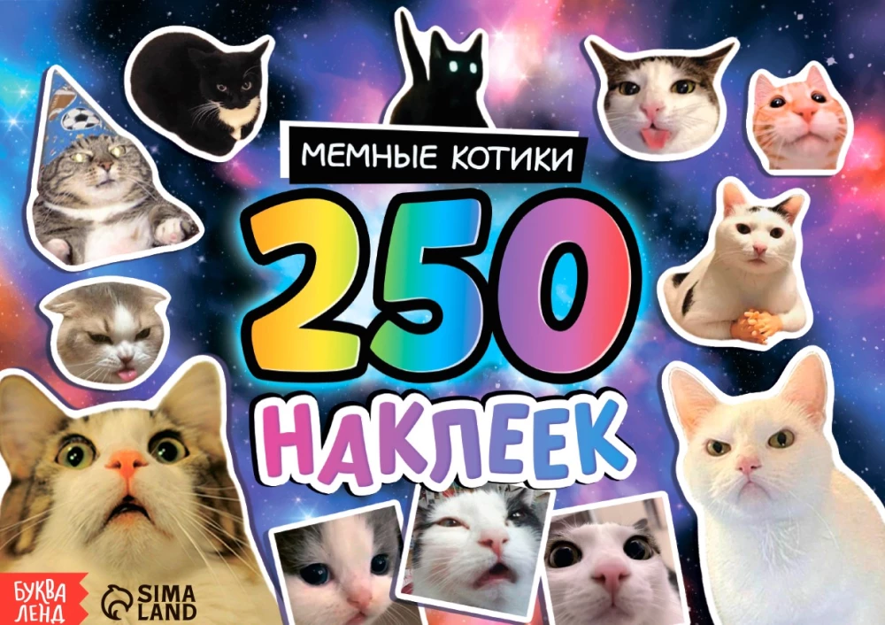 Мемные котики