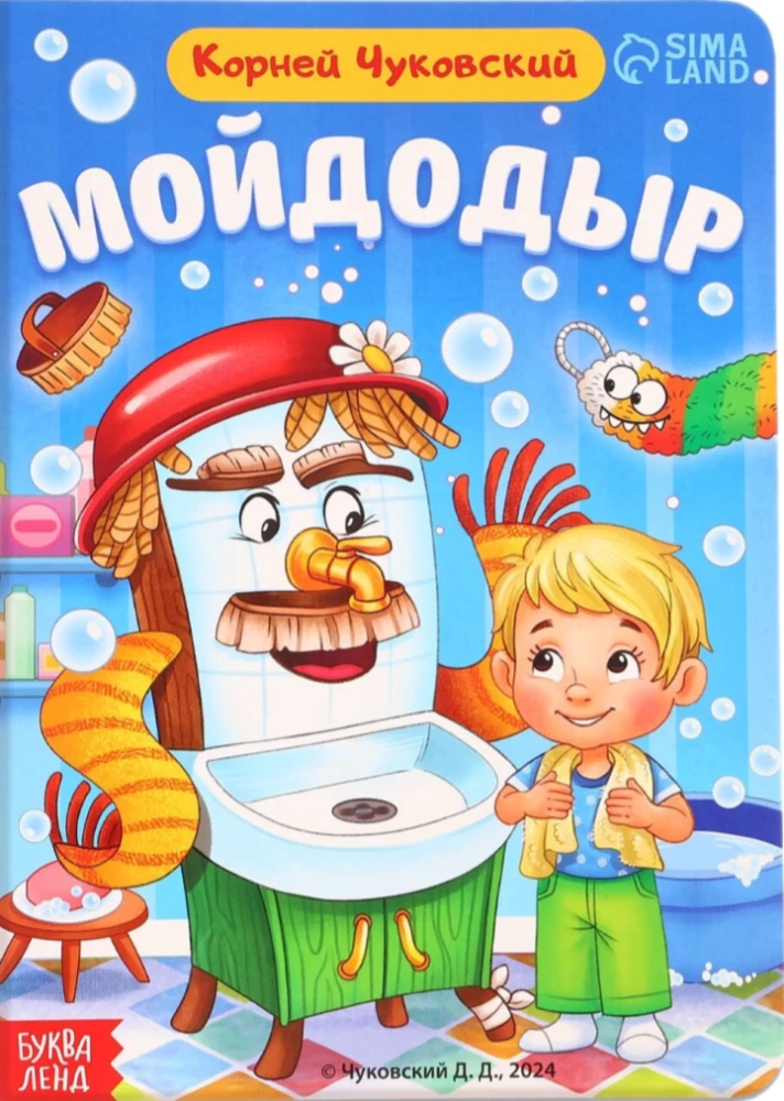 Myjodziadek