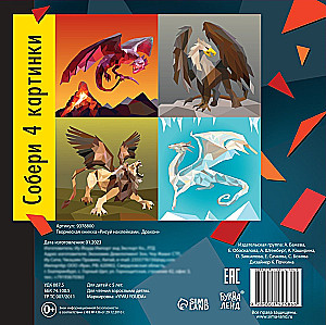 Draw with Stickers. Dragon