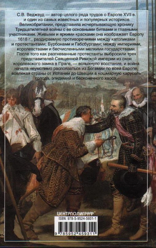 The Thirty Years' War. The Greatest Battles for Supremacy in Medieval Europe. 1618—1648
