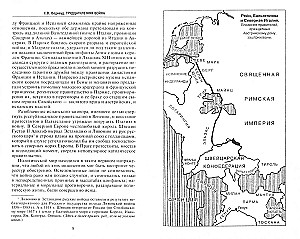 The Thirty Years' War. The Greatest Battles for Supremacy in Medieval Europe. 1618—1648
