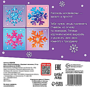 Draw with Stickers - Beautiful Snowflakes