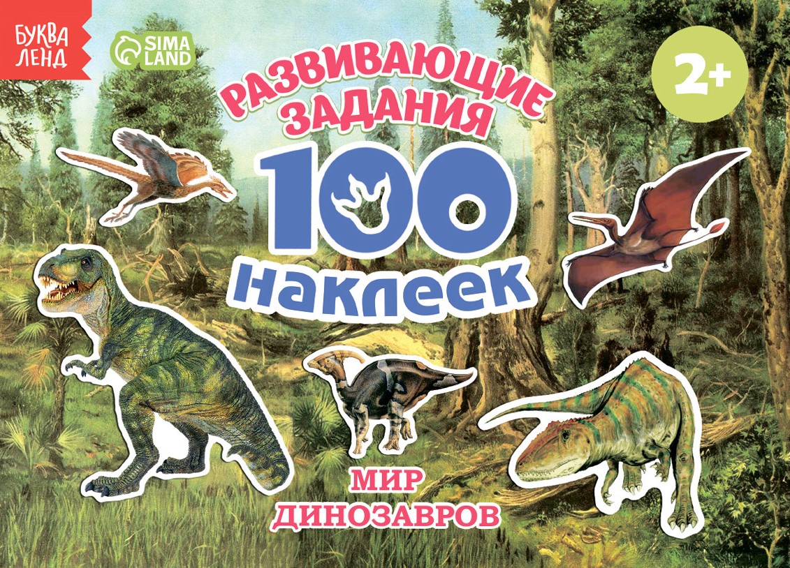 100 naklejek. Świat Dinozaurów