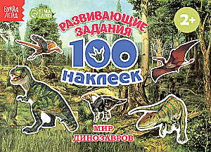 100 Stickers. The World of Dinosaurs