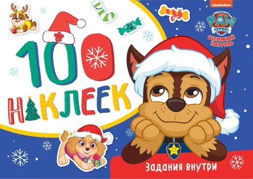100 Stickers. Winter Fun with Puppies