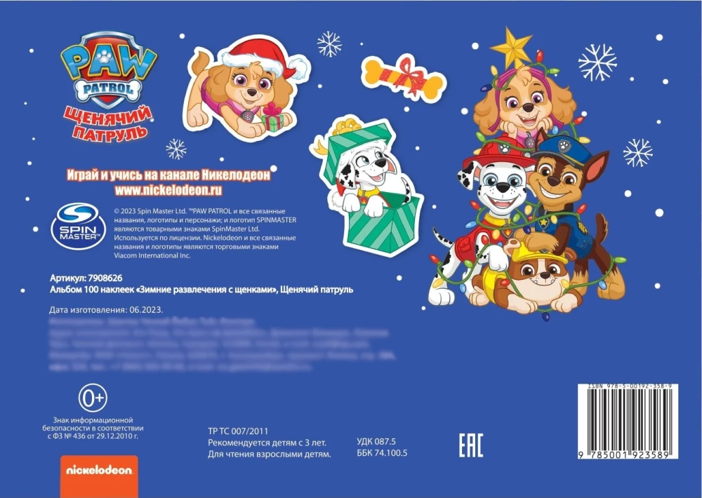 100 Stickers. Winter Fun with Puppies