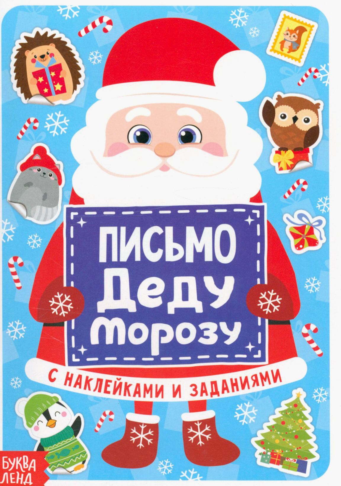 List do Świętego Mikołaja z naklejkami