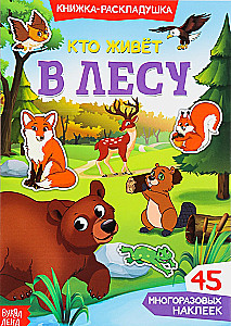 Reusable Stickers. Who Lives in the Forest