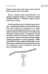Sorry, I am a foreigner. The Adventures of an Englishman in Russia
