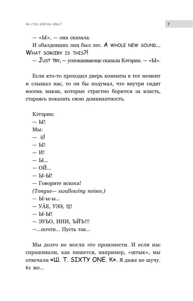 Sorry, I am a foreigner. The Adventures of an Englishman in Russia