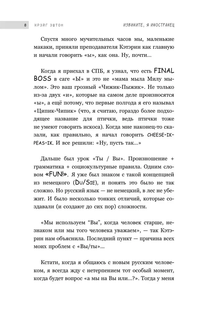 Sorry, I am a foreigner. The Adventures of an Englishman in Russia
