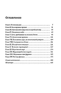 Лестница в небо