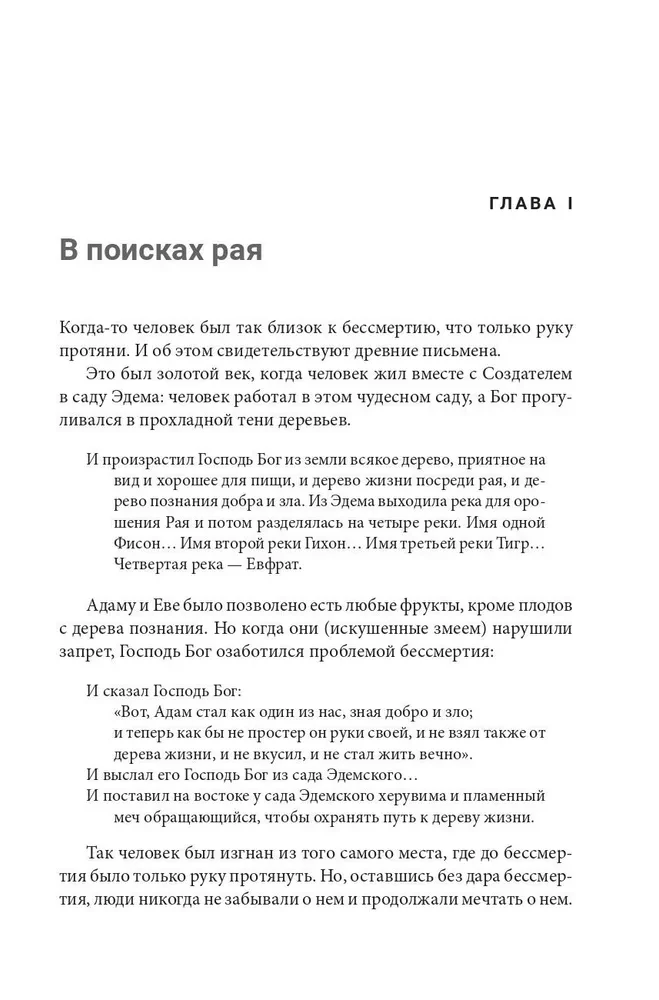 Лестница в небо