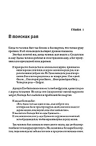 Лестница в небо