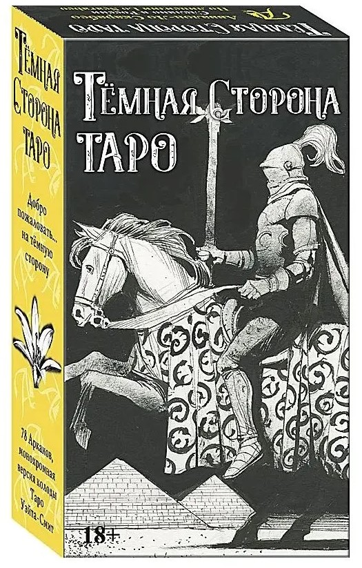 Tarot Ciemna Strona